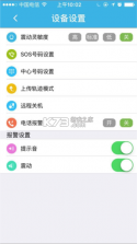 手机号码定位查找 v5.1 下载官方版 截图