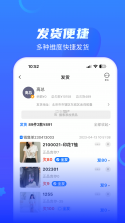 海豚开单 v4.8.49 安卓版下载 截图