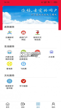 云上苏尼特 v1.3.6 安卓下载软件免费 截图