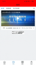 云上苏尼特 v1.3.6 安卓下载软件免费 截图