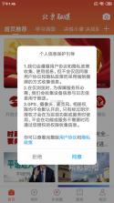 北票融媒 v3.9.3 下载官方版 截图