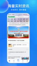北票融媒 v3.9.3 下载官方版 截图