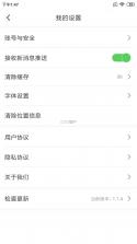 北票融媒 v3.9.3 下载官方版 截图