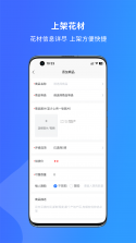 寻梦鲜花 v4.4.8 下载官方版 截图