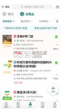 益分销业务员版 v4.5.12 安卓下载 截图