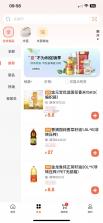 益分销业务员版 v4.5.12 安卓下载 截图