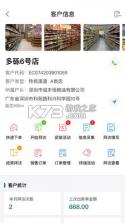 益分销业务员版 v4.5.12 安卓下载 截图