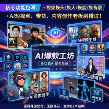 爆款工坊 v2.3.6 下载官方版 截图