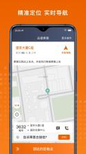 金宇出租司机端 v7.10.8.0003 安卓下载软件免费 截图