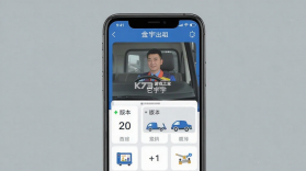 金宇出租司机端 v7.10.8.0003 安卓下载软件免费 截图