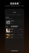 爆款工坊 v2.3.6 下载官方版 截图