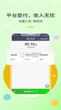 金宇出租司机端 v7.10.8.0003 安卓下载软件免费 截图