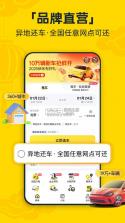 金宇出租司机端 v7.10.8.0003 安卓下载软件免费 截图