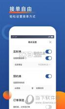 金宇出租司机端 v7.10.8.0003 安卓下载软件免费 截图