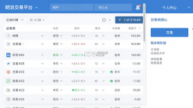 明派交易平台 v2.4.7 下载官方版 截图