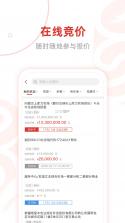 明派交易平台 v2.4.7 下载官方版 截图