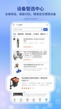 一诺数字助理 v1.0.260906145003 安卓下载软件免费 截图