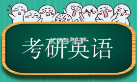考研英语 v10.546.0922 安卓版下载 截图