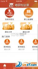 考研英语 v10.546.0922 安卓版下载 截图