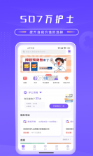 护士网 v8.7.0 安卓版下载 截图
