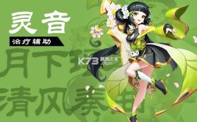 梦幻逍遥 v1.0.0 0.1折版 截图