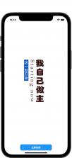 准点水印打卡相机 v6.2.0 下载手机版 截图
