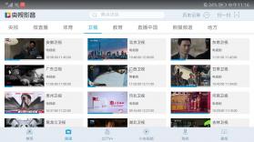 央视影音HD v7.9.27 下载官方版 截图