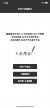 情侣签 v6.2.0 app下载免费 截图