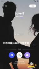 情侣签 v6.2.0 app下载免费 截图