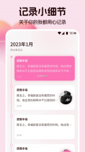 情侣签 v6.2.0 app下载免费 截图