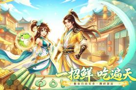 梦幻逍遥 v1.0.0 手游官方版 截图
