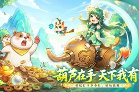 梦幻逍遥 v1.0.0 手游官方版 截图