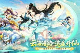 梦幻逍遥 v1.0.0 九游版 截图