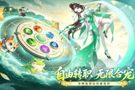 梦幻逍遥 v1.0.0 九游版 截图