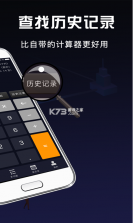 日常计算器 v13.17.117 免费下载安装 截图