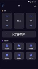 舒榻智能 v3.23.20 官方app下载安装最新版本 截图