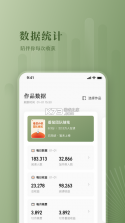 番茄作家助手 v5.5.5 安卓下载软件免费 截图