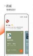 番茄作家助手 v5.5.5 安卓下载软件免费 截图