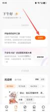 番茄作家助手 v5.5.5 安卓下载软件免费 截图