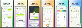 乖猫记账 v3.5.6 安卓下载软件 截图