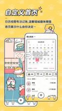 乖猫记账 v3.5.6 安卓下载软件 截图