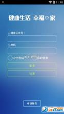 幸福新横峰 v3.3.9 官方app下载安装最新版本 截图