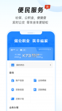 幸福新横峰 v3.3.9 官方app下载安装最新版本 截图