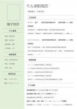 雅安人才招聘网 v3.2.1 app下载免费 截图