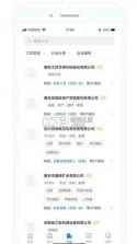 雅安人才招聘网 v3.2.1 app下载免费 截图