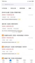 雅安人才招聘网 v3.2.1 app下载免费 截图