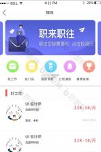 雅安人才招聘网 v3.2.1 app下载免费 截图