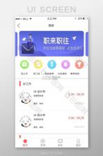 雅安人才招聘网 v3.2.1 app下载免费 截图