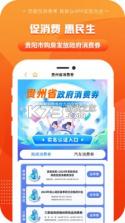 一码游贵州 v3.10.46 官方app下载安装最新版本 截图
