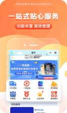 一码游贵州 v3.10.46 官方app下载安装最新版本 截图